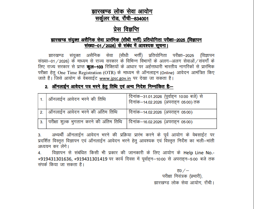 Jharkhand Civil Services Exam 2026