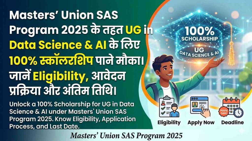 Masters’ Union SAS Program 2025