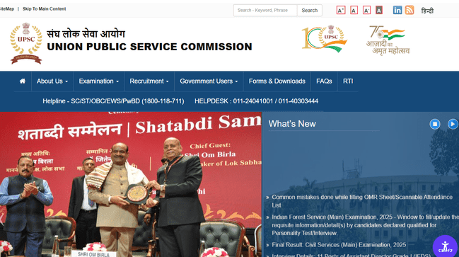 UPSC Final Result 2026 Out