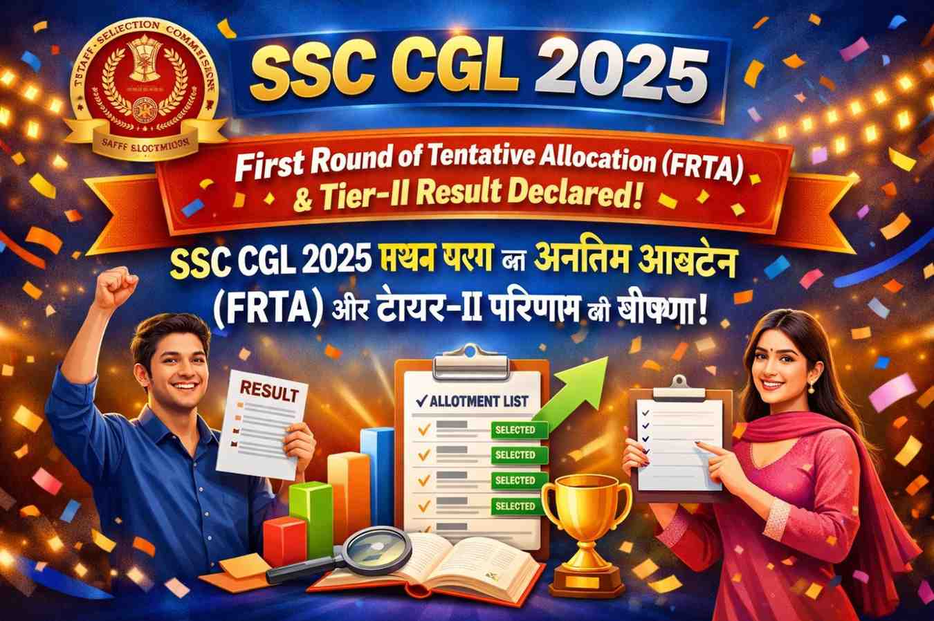 SSC CGL 2025 Result