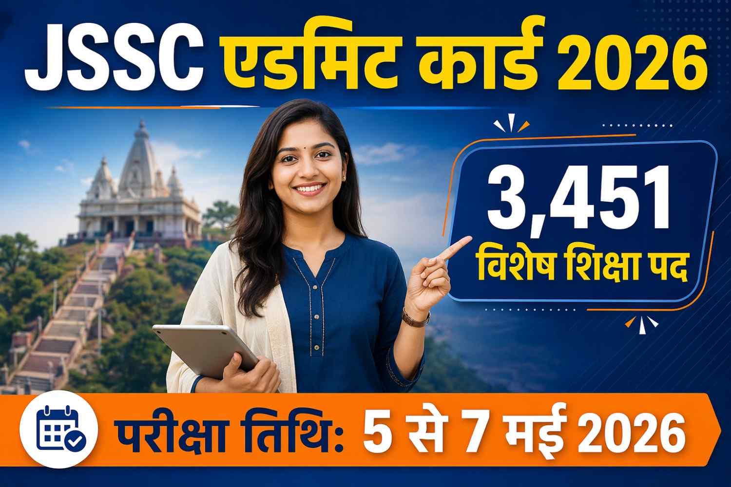 JSSC Special Education Teacher Admit Card 2026